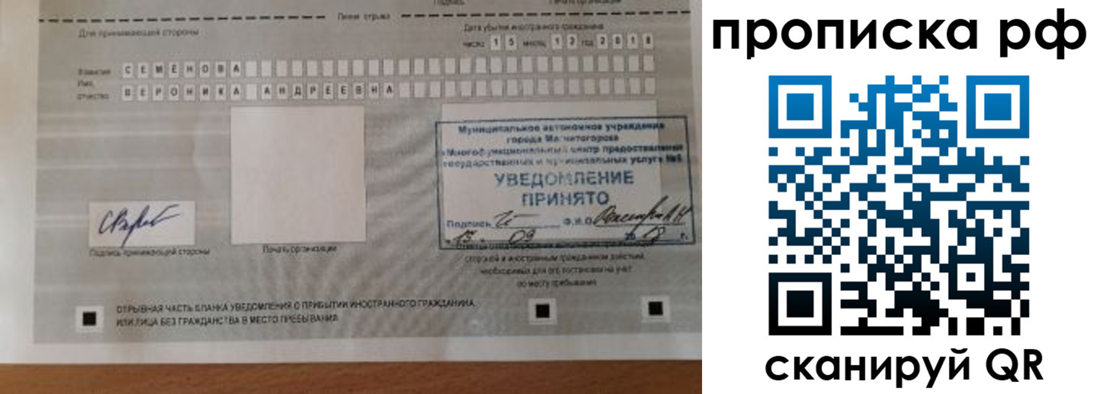 прописка паспорт в Александровске