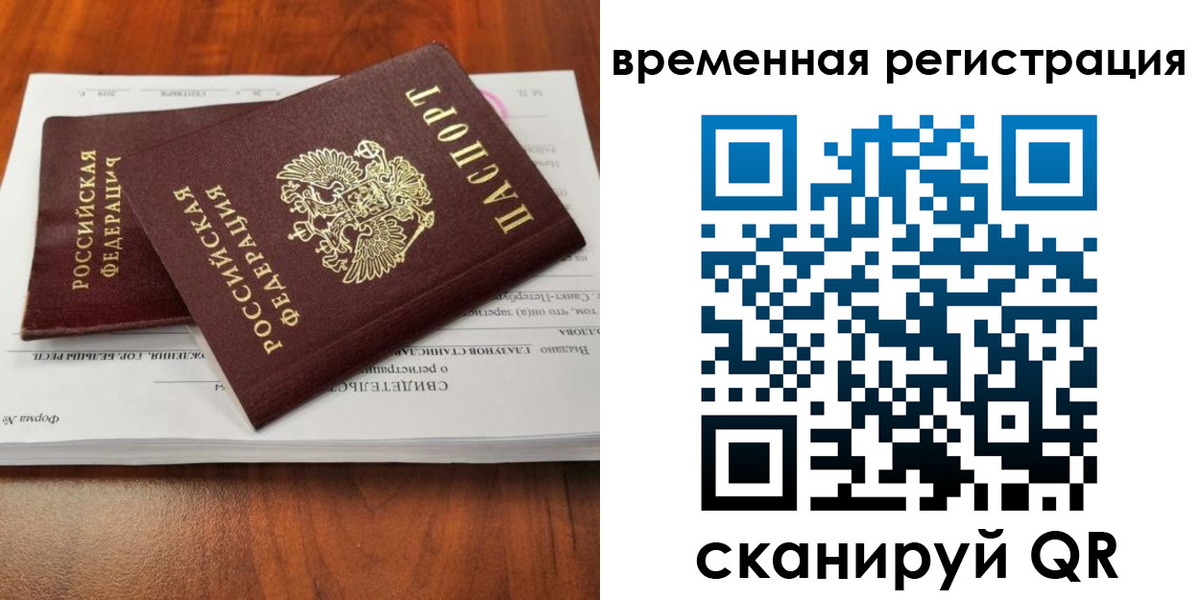 временная регистрация 2025 в Александровске