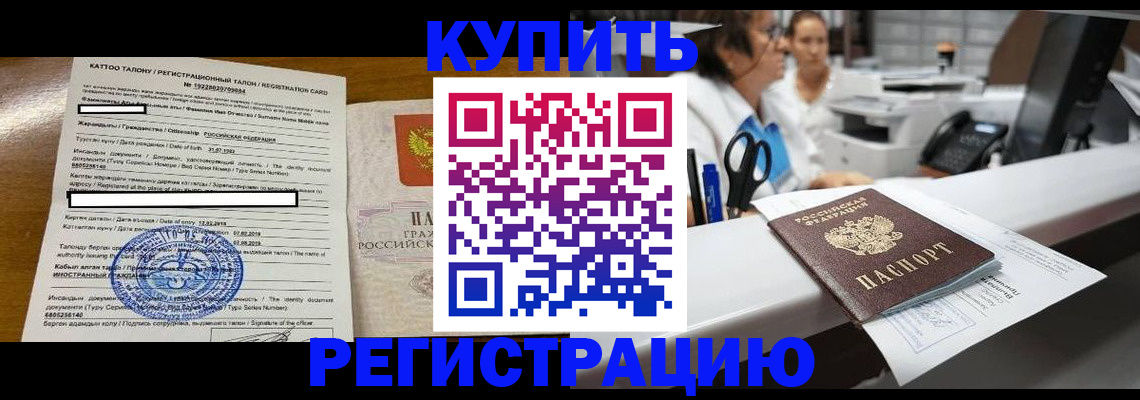 временная регистрация надежно в Александровске