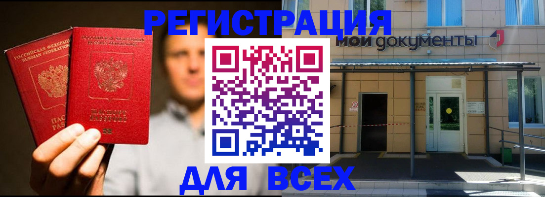 регистрация для школы в Александровске