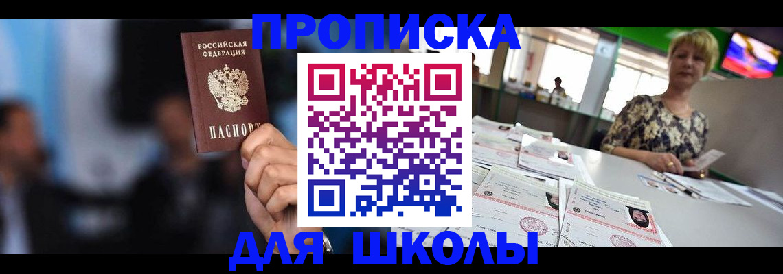 временная регистрация для всех в Александровске