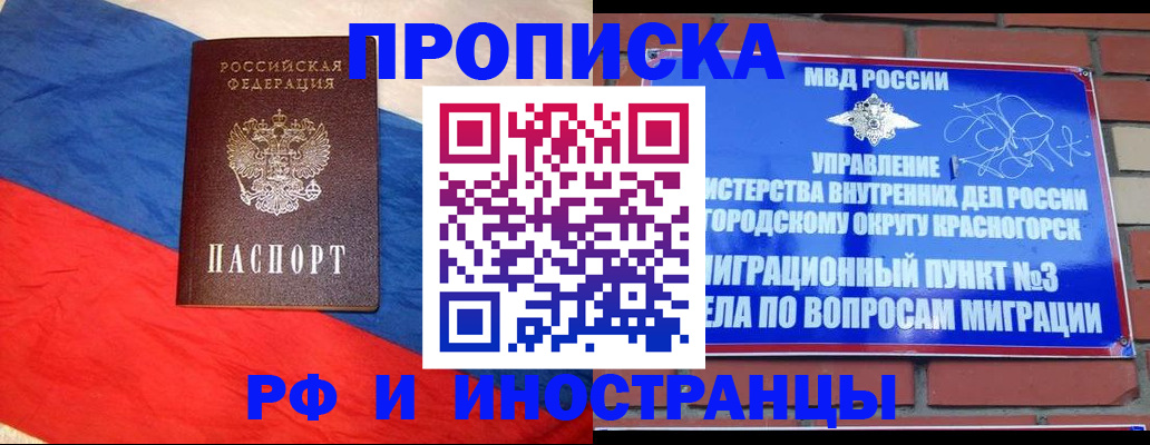 временная регистрация для всех в Александровске