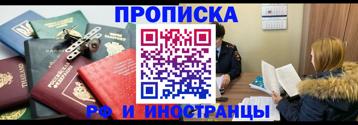временная регистрация в квартире в Александровске
