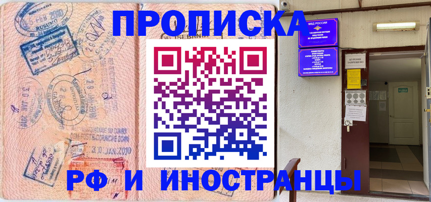 прописка для кредита в Александровске