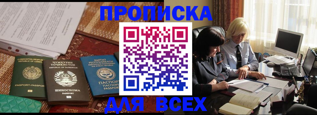 временная регистрация собственник в Александровске